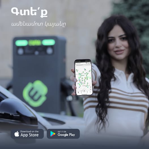 էվան էլեկտրամոբիլների լիցքավորման կայանների ցանց